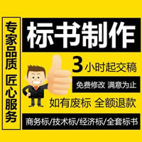 天津制作标书_北京专业代做标书公司-投标书制作代写公司