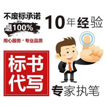 制作标书_北京可以写投标书的公司