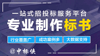 招标项目邀请上的开标时间是待定怎么办