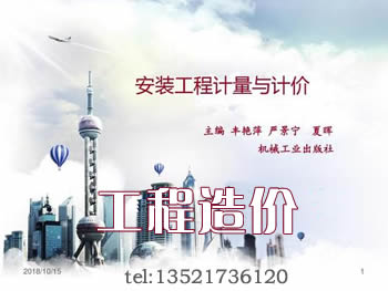 市政给排水工程造价论文