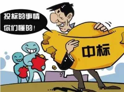 中华人民共和国招标投标法 (现行有效)